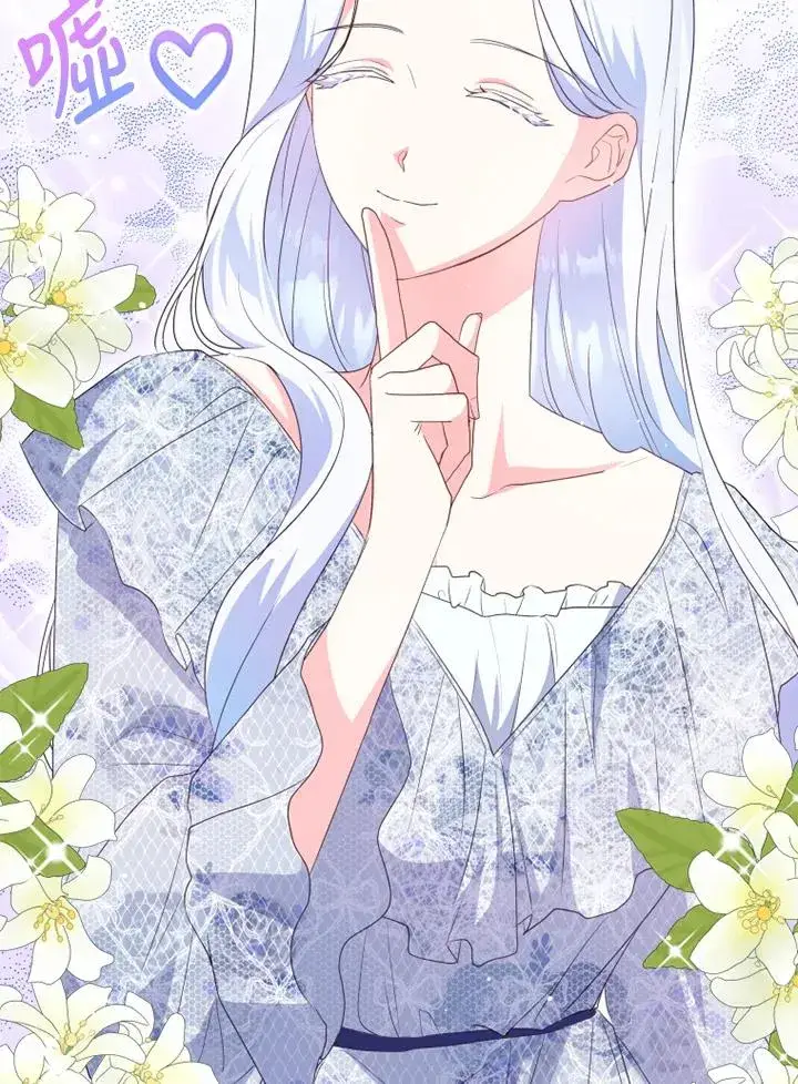 漫画《短命白莲花女主要罢工》第35话第57张图