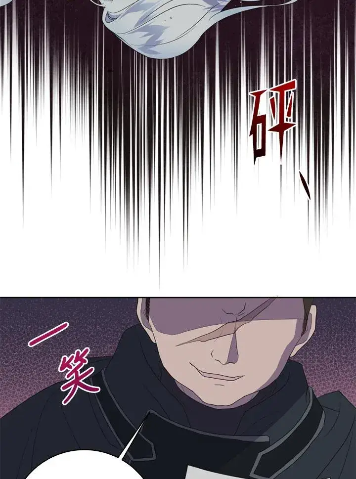 漫画《短命白莲花女主要罢工》第35话第66张图