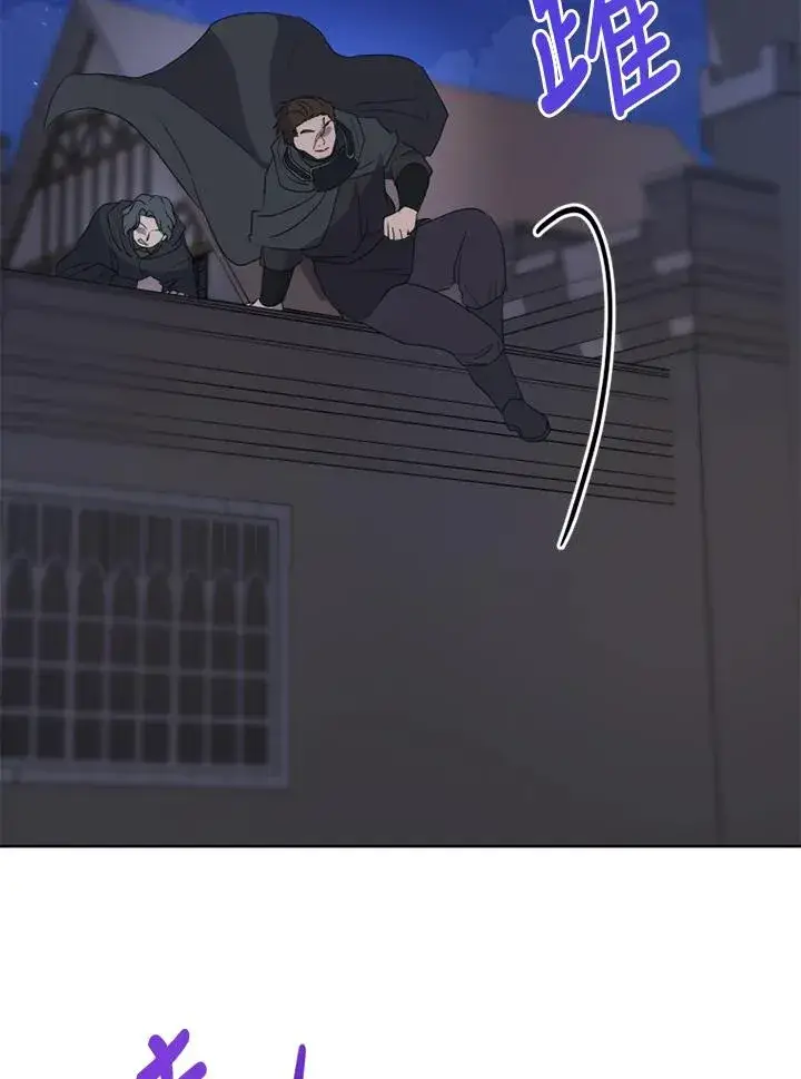 漫画《短命白莲花女主要罢工》第35话第69张图