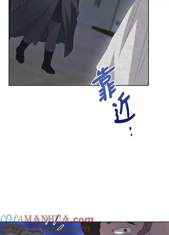 漫画《短命白莲花女主要罢工》第35话第73张图