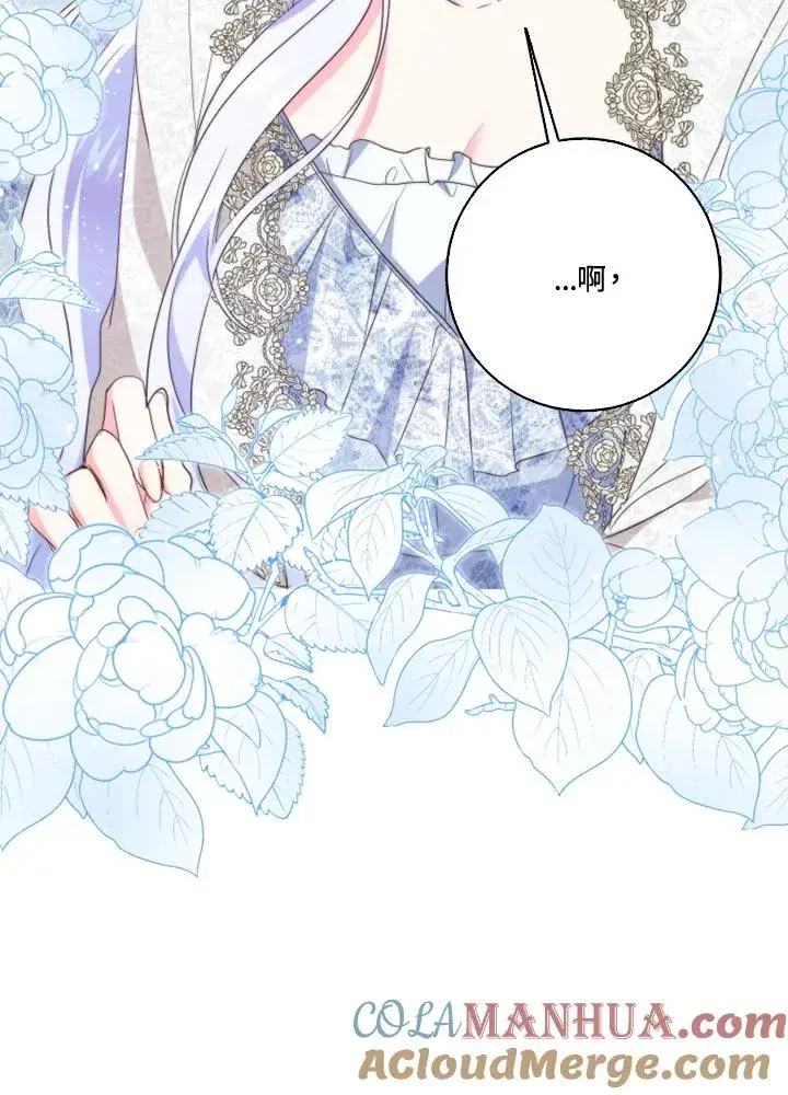 漫画《短命白莲花女主要罢工》第35话第76张图