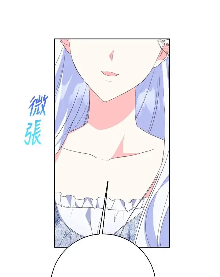 漫画《短命白莲花女主要罢工》第35话第78张图