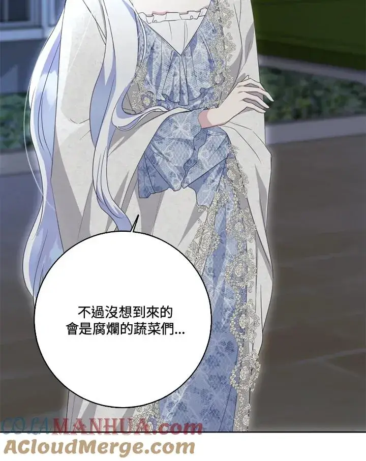 漫画《短命白莲花女主要罢工》第35话第82张图