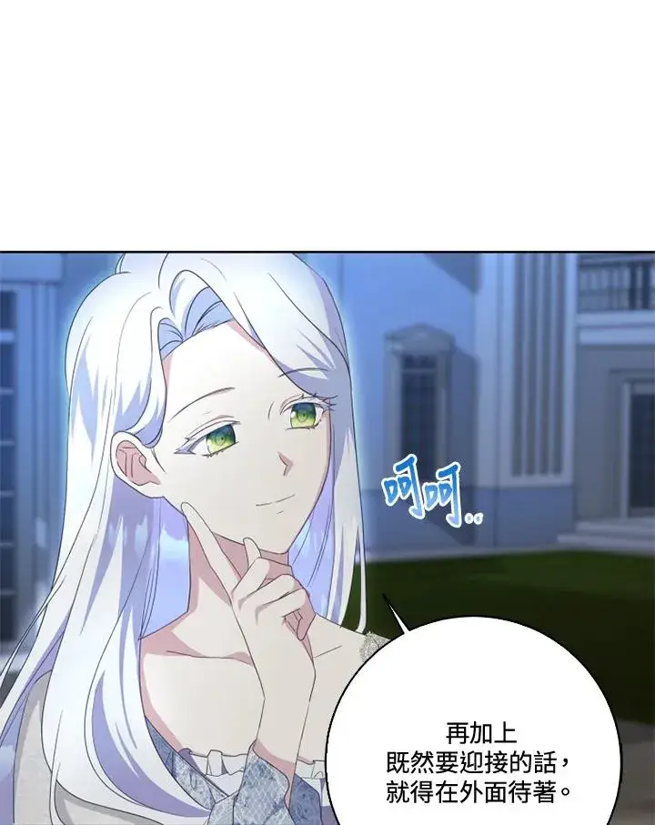 漫画《短命白莲花女主要罢工》第35话第83张图