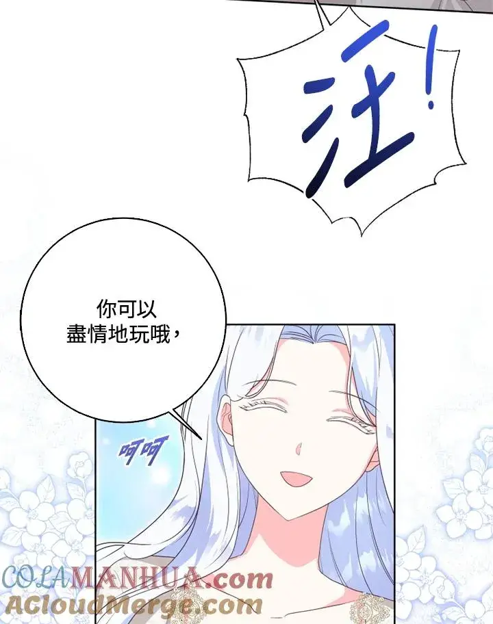 漫画《短命白莲花女主要罢工》第36话第10张图