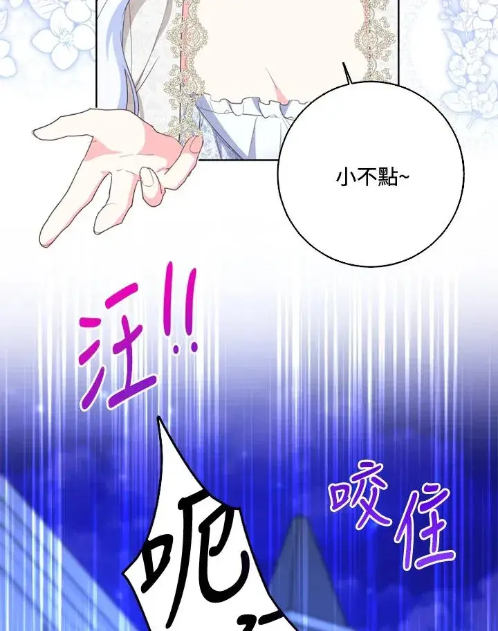 漫画《短命白莲花女主要罢工》第36话第11张图