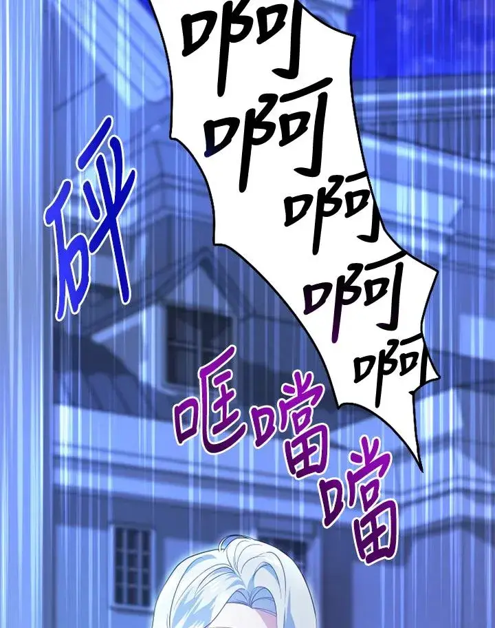 漫画《短命白莲花女主要罢工》第36话第12张图