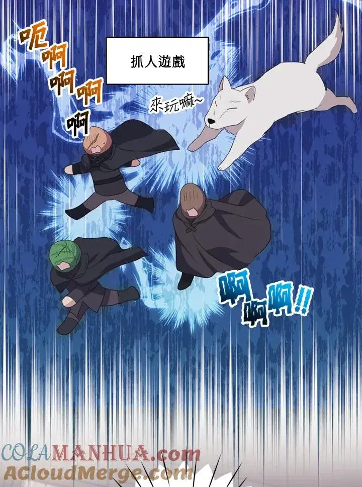 漫画《短命白莲花女主要罢工》第36话第16张图