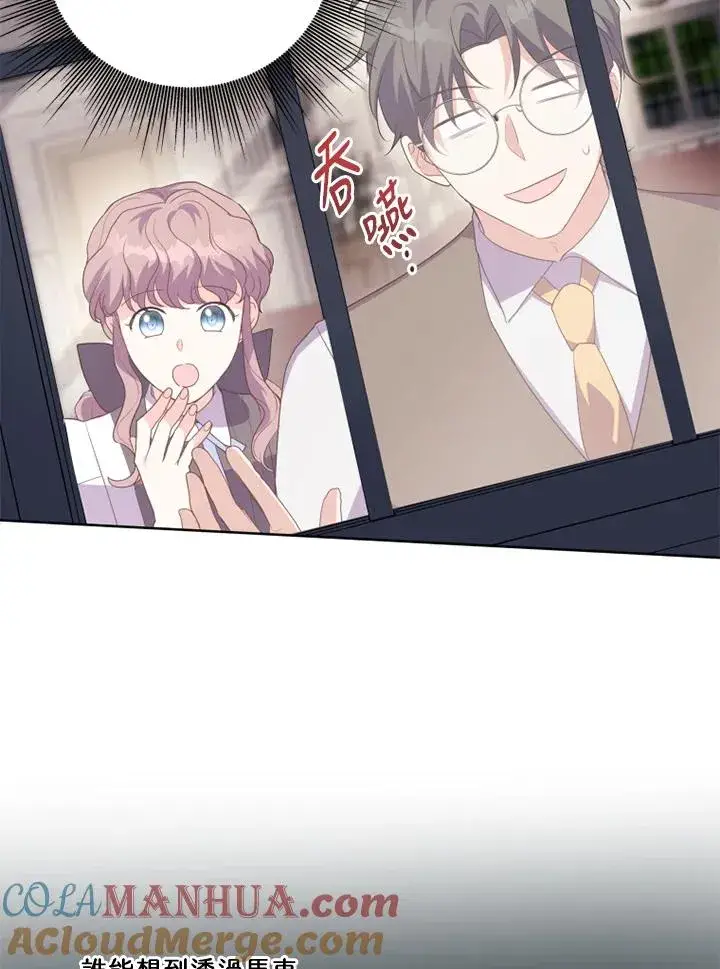 漫画《短命白莲花女主要罢工》第36话第19张图