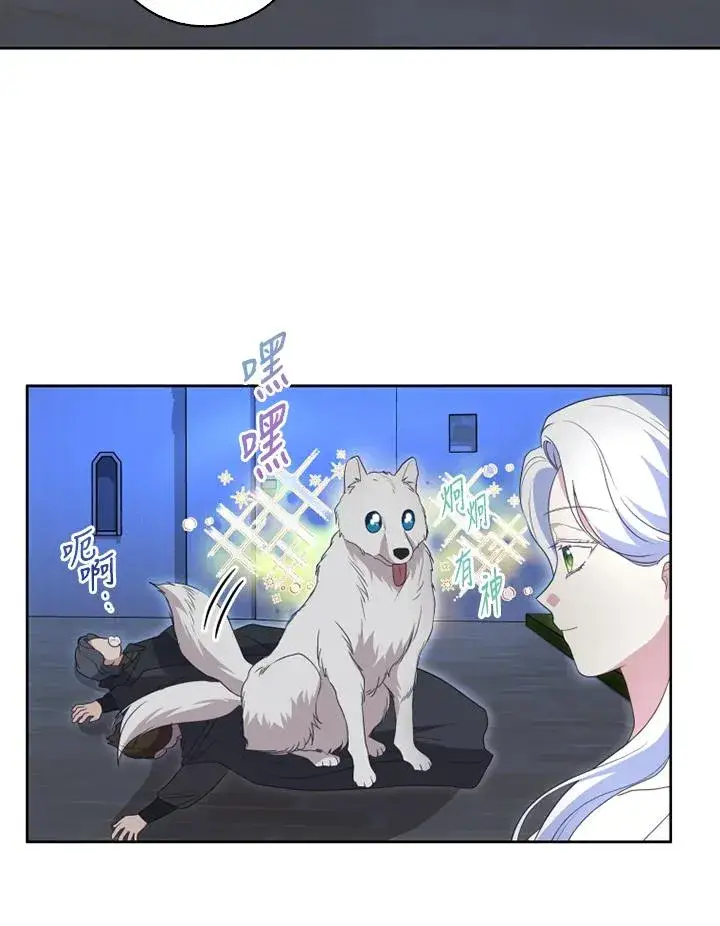 漫画《短命白莲花女主要罢工》第36话第24张图