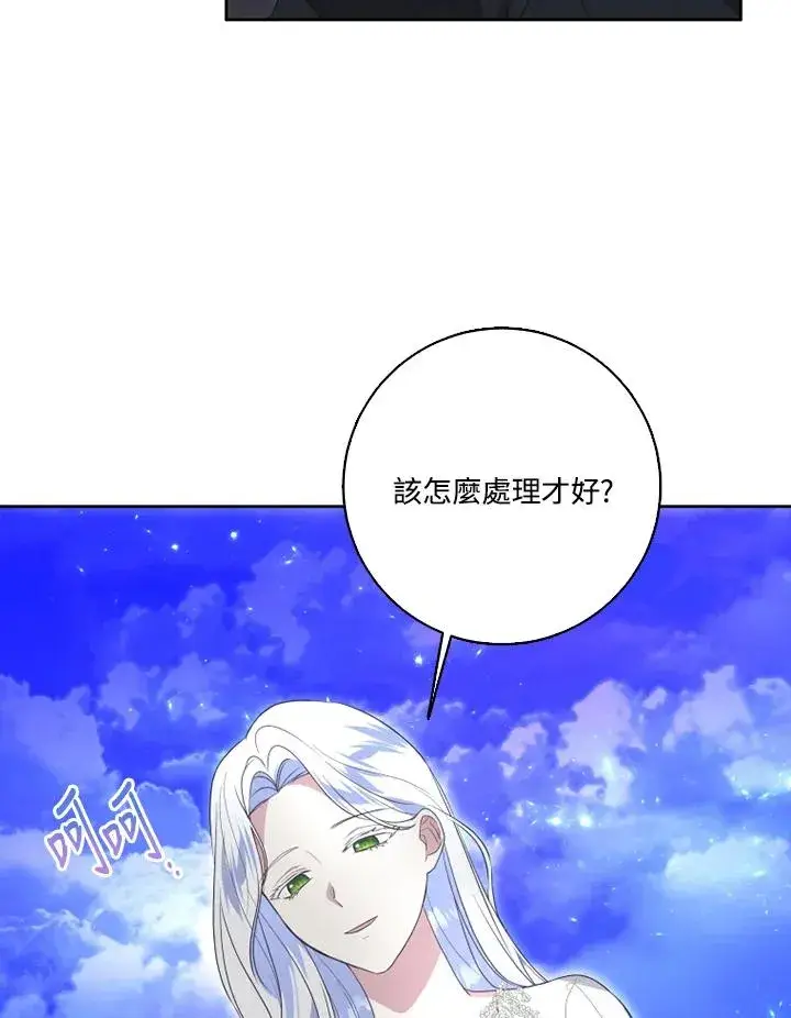 漫画《短命白莲花女主要罢工》第36话第27张图