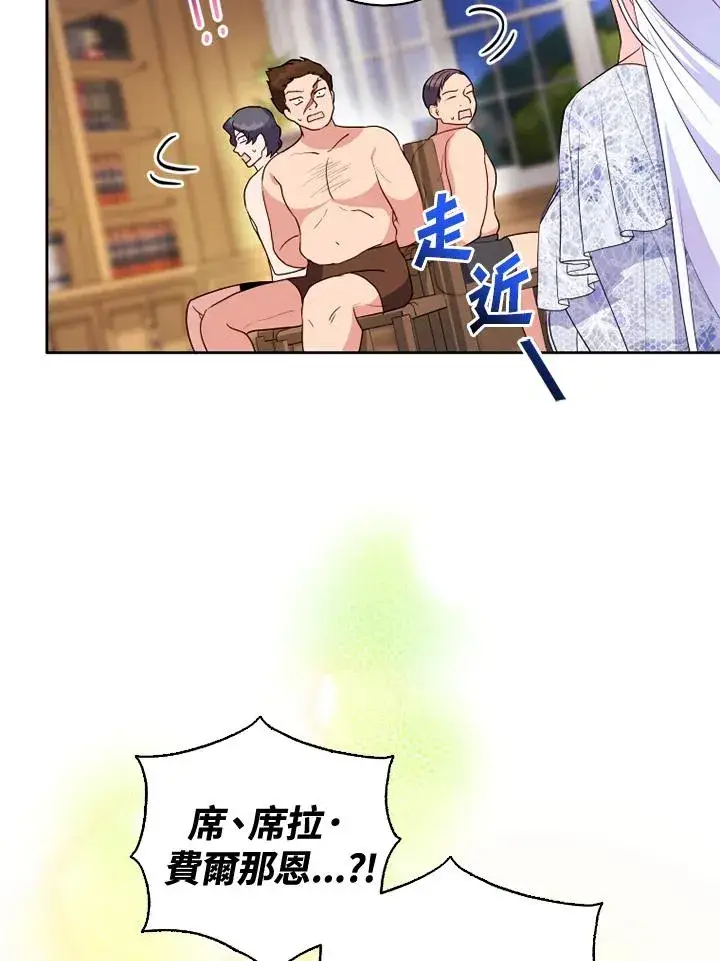 漫画《短命白莲花女主要罢工》第36话第33张图