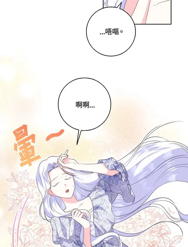 漫画《短命白莲花女主要罢工》第36话第38张图