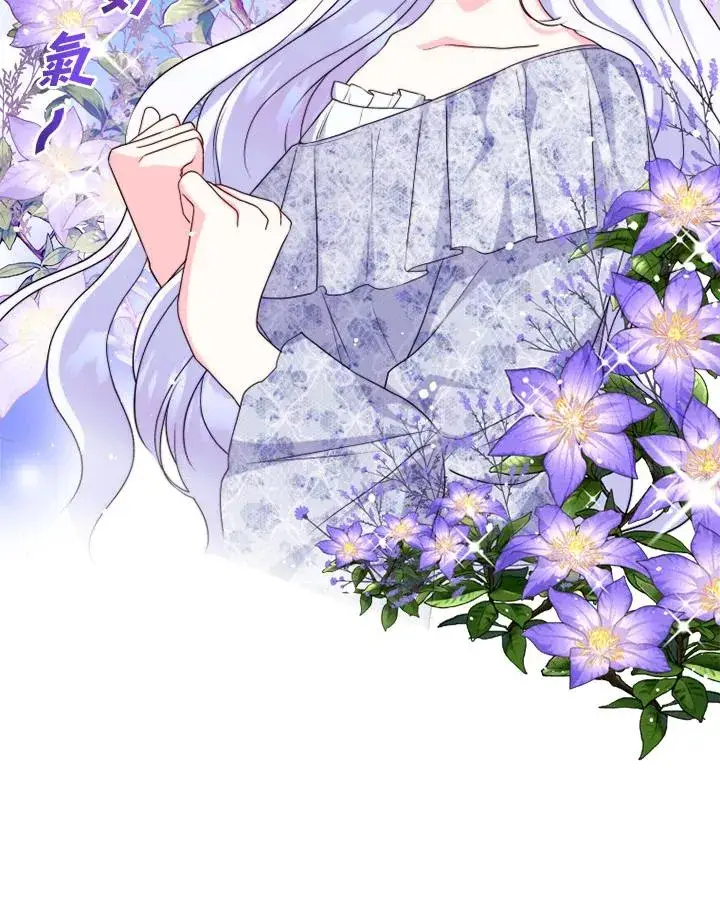漫画《短命白莲花女主要罢工》第36话第54张图