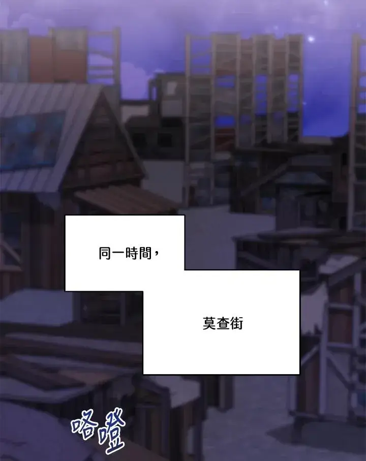 漫画《短命白莲花女主要罢工》第36话第56张图