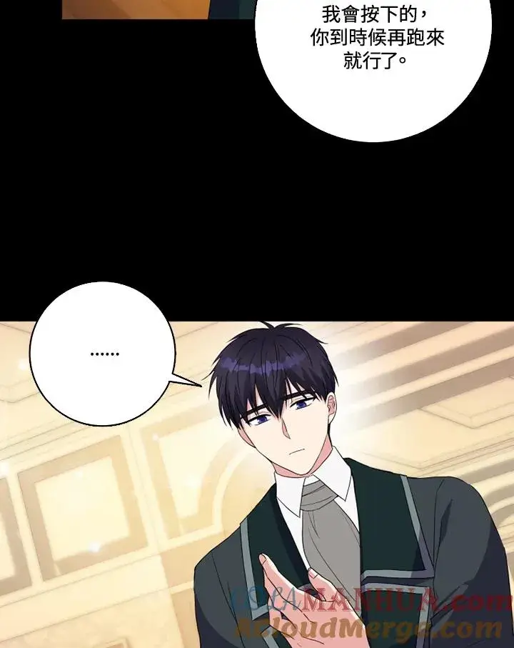 漫画《短命白莲花女主要罢工》第36话第64张图