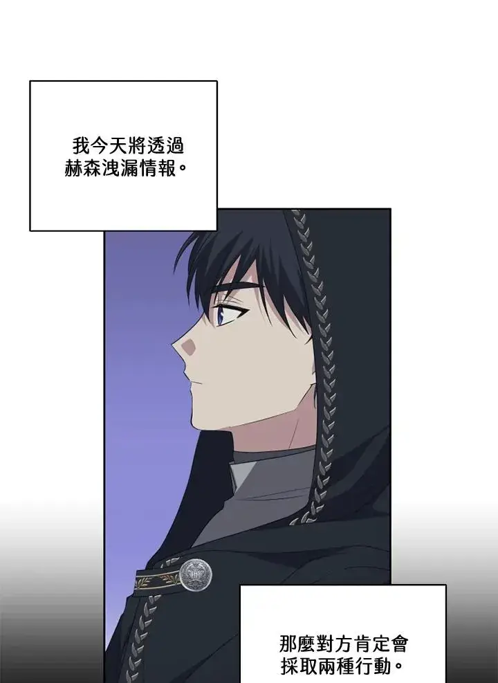 漫画《短命白莲花女主要罢工》第36话第69张图