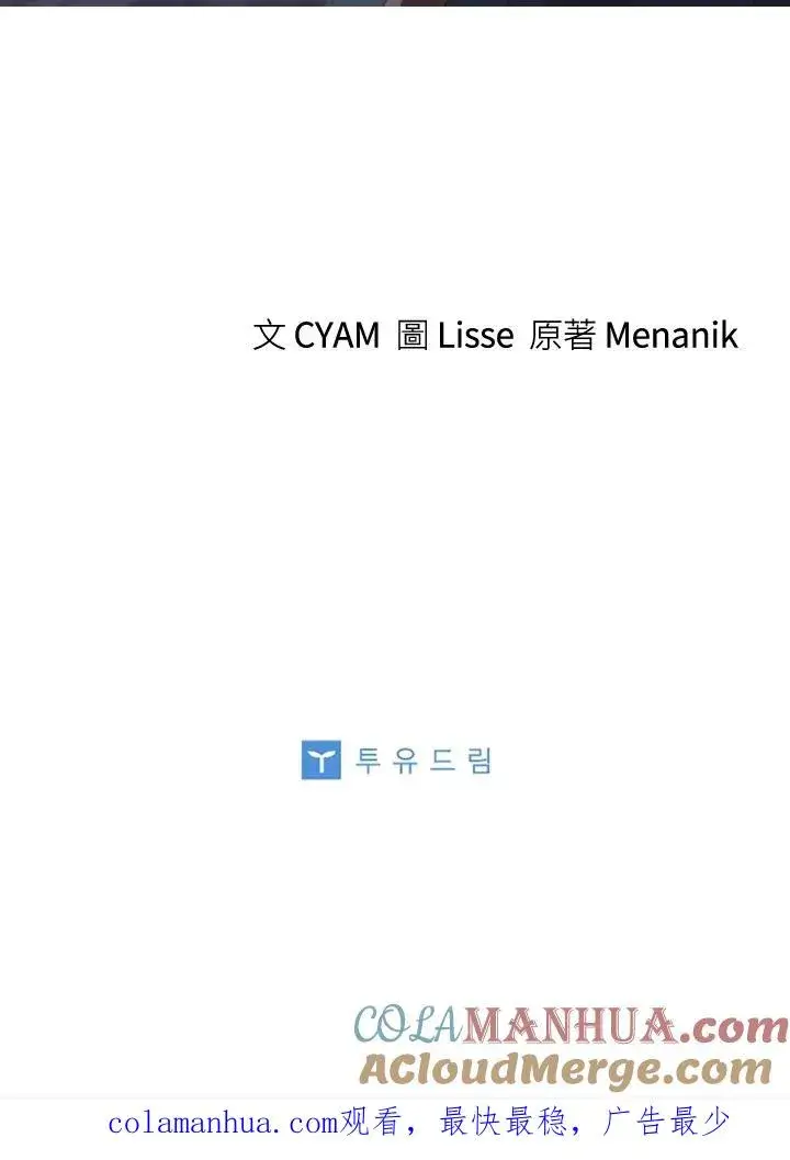 漫画《短命白莲花女主要罢工》第36话第76张图