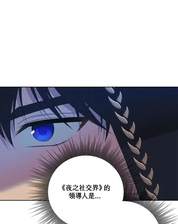 漫画《短命白莲花女主要罢工》第37话第12张图