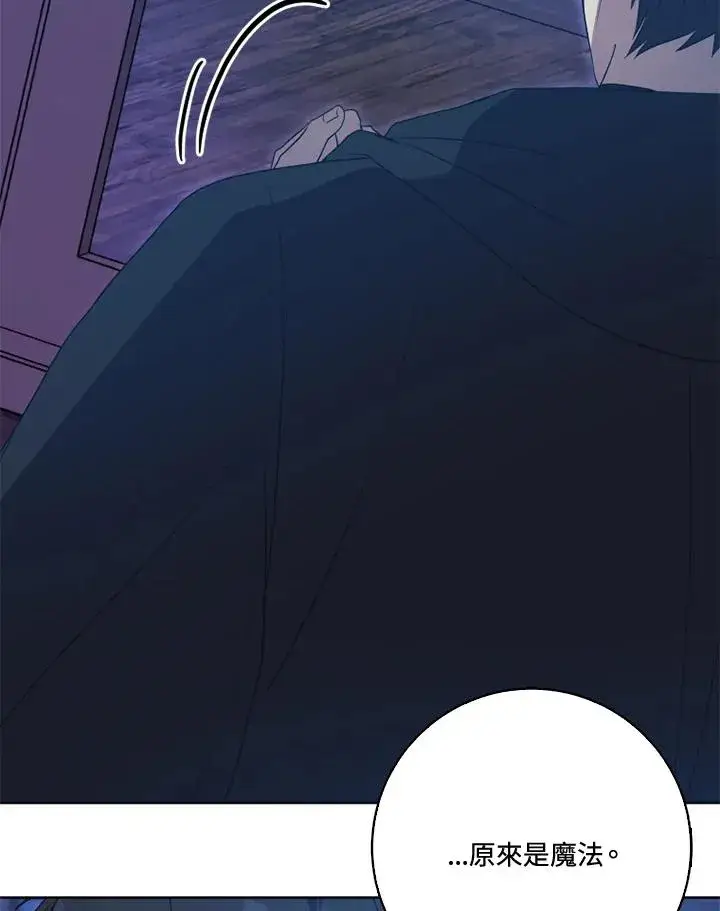 漫画《短命白莲花女主要罢工》第37话第20张图