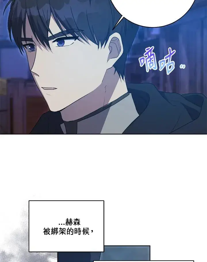 漫画《短命白莲花女主要罢工》第37话第21张图