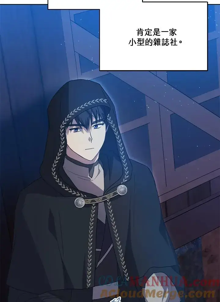 漫画《短命白莲花女主要罢工》第37话第25张图
