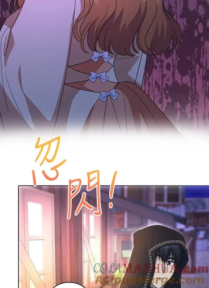 漫画《短命白莲花女主要罢工》第37话第28张图