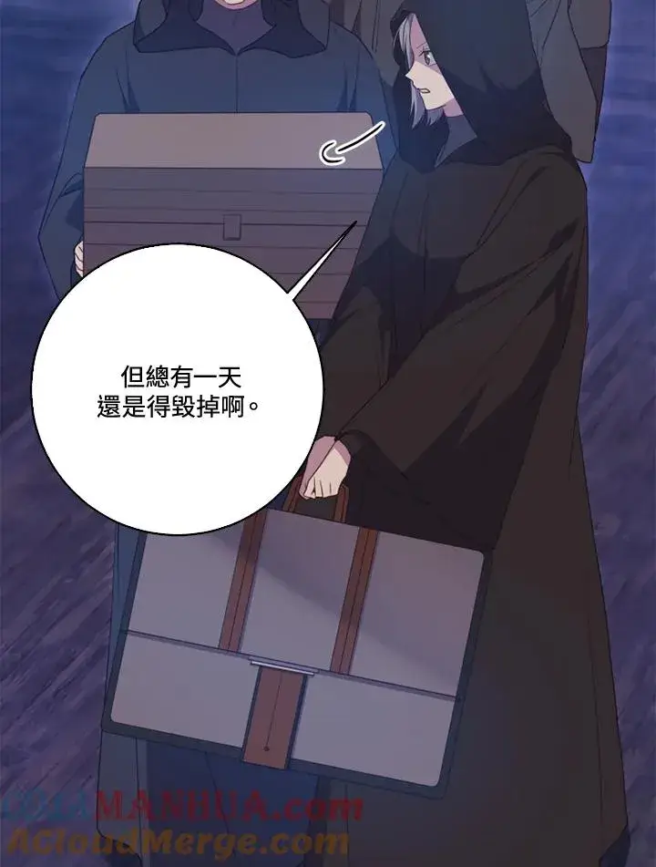 漫画《短命白莲花女主要罢工》第37话第31张图