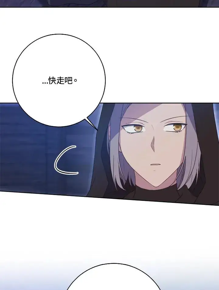 漫画《短命白莲花女主要罢工》第37话第32张图