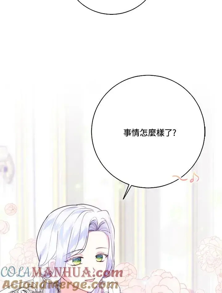 漫画《短命白莲花女主要罢工》第37话第37张图