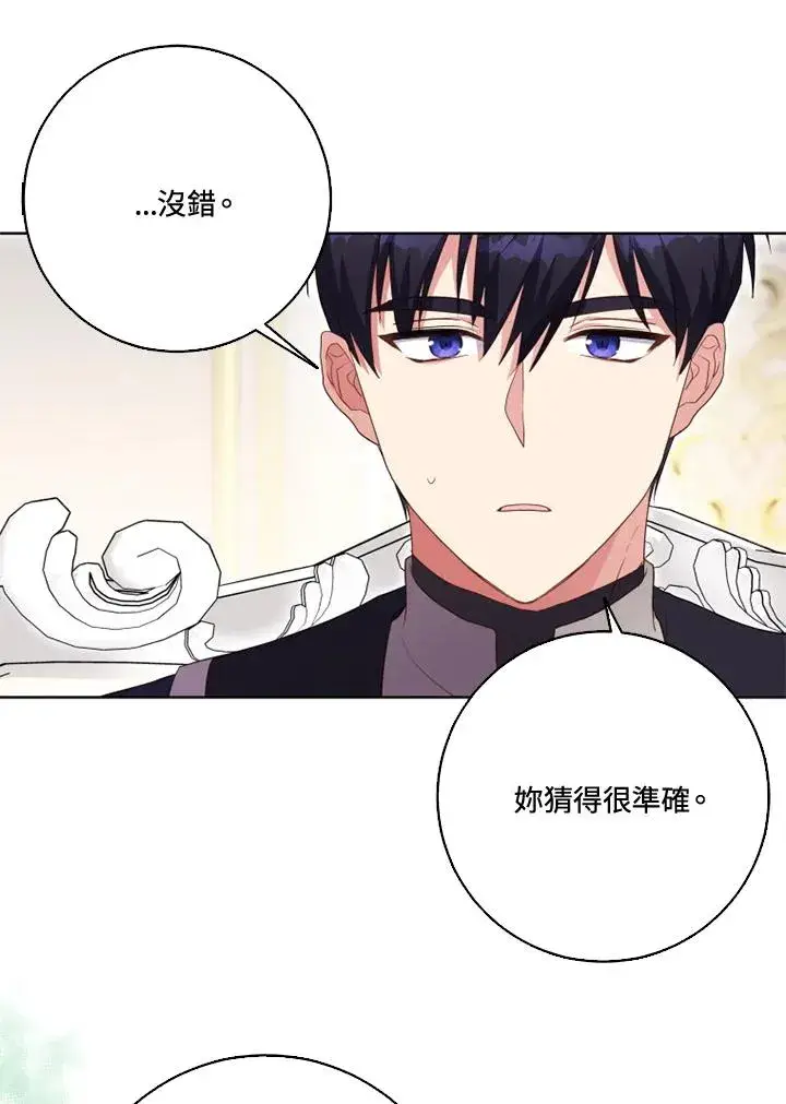 漫画《短命白莲花女主要罢工》第37话第48张图