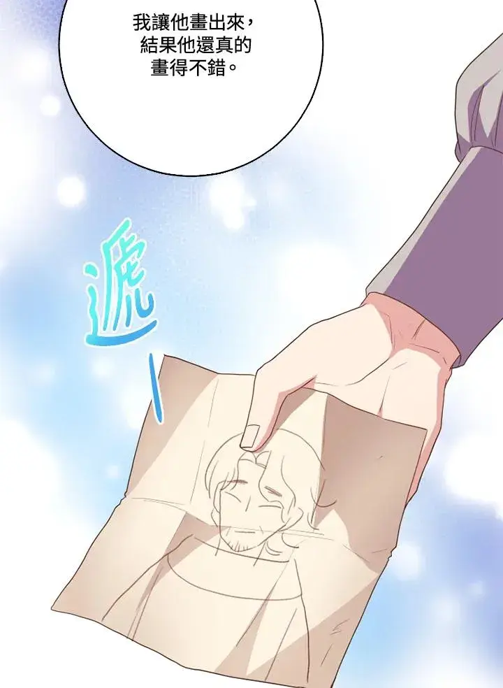 漫画《短命白莲花女主要罢工》第37话第56张图
