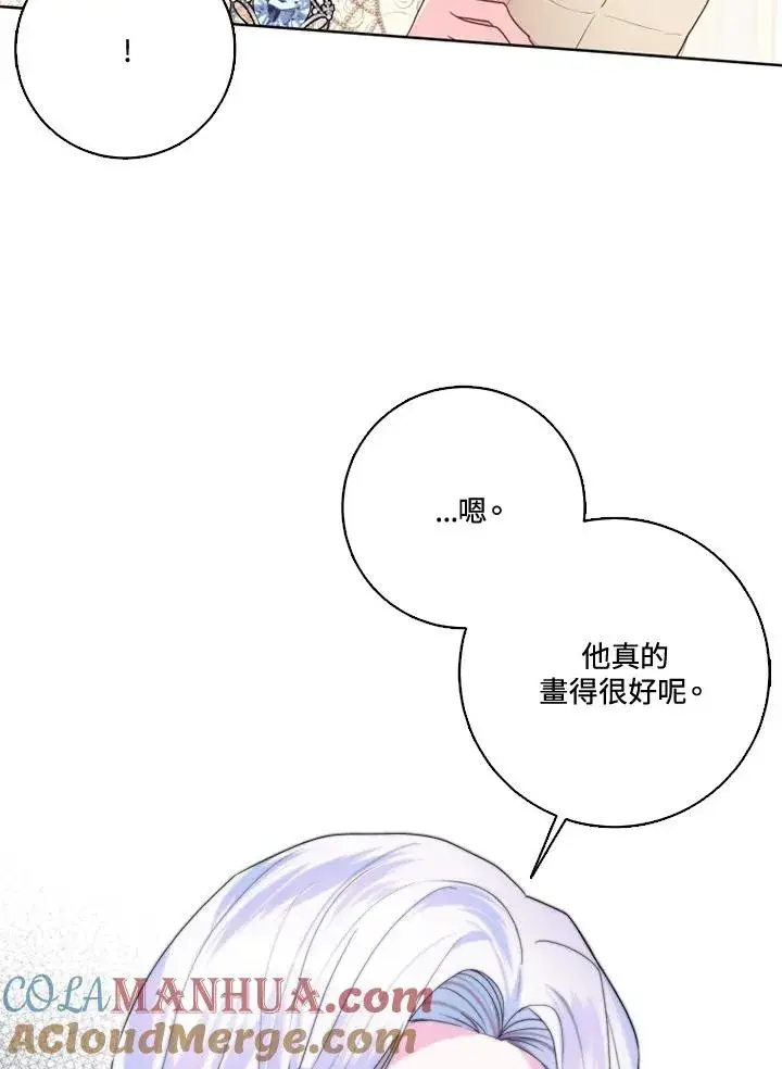 漫画《短命白莲花女主要罢工》第37话第58张图