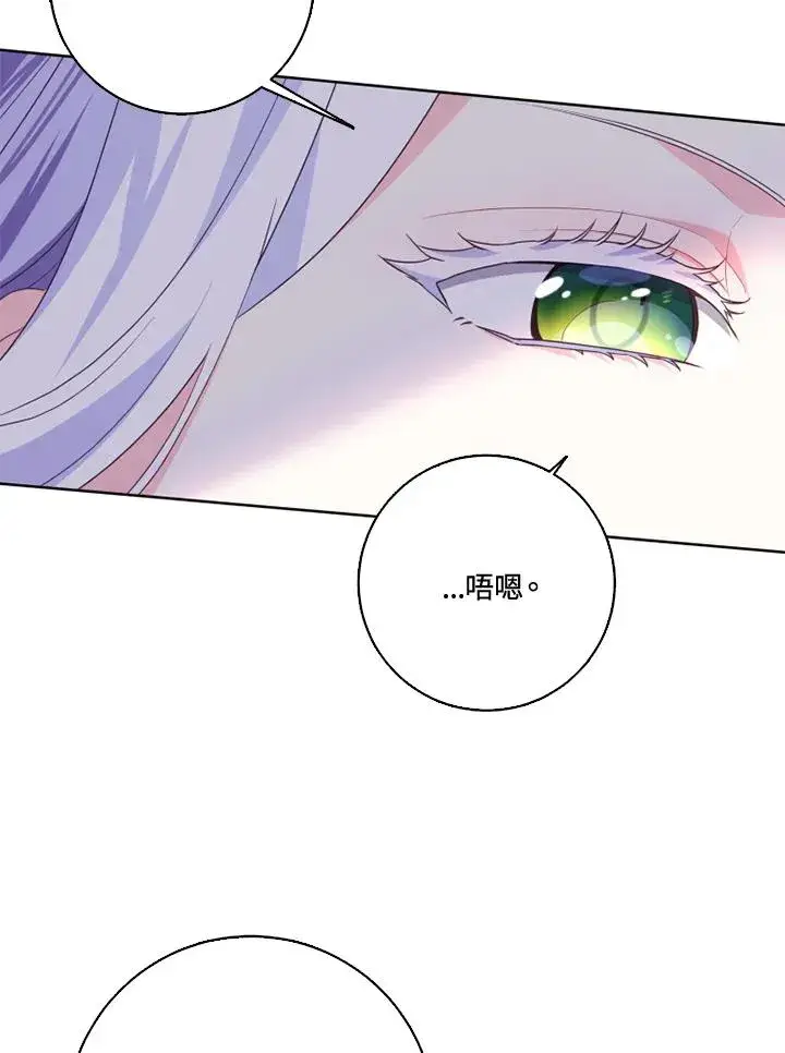 漫画《短命白莲花女主要罢工》第37话第63张图