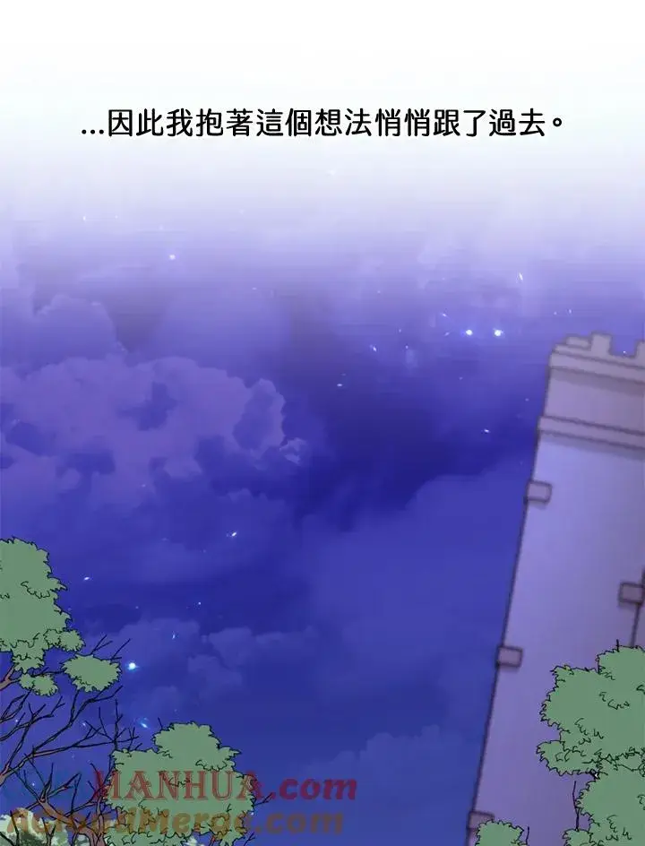 漫画《短命白莲花女主要罢工》第38话第22张图