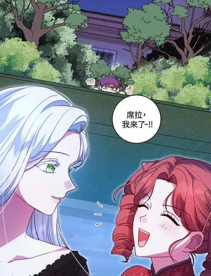 漫画《短命白莲花女主要罢工》第38话第23张图