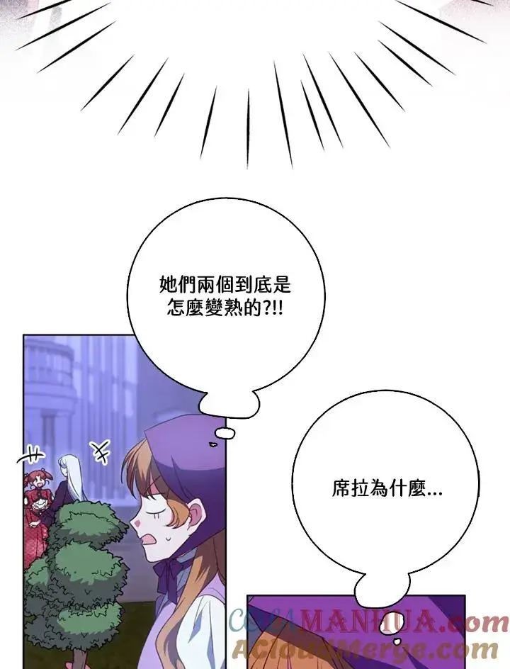 漫画《短命白莲花女主要罢工》第38话第25张图