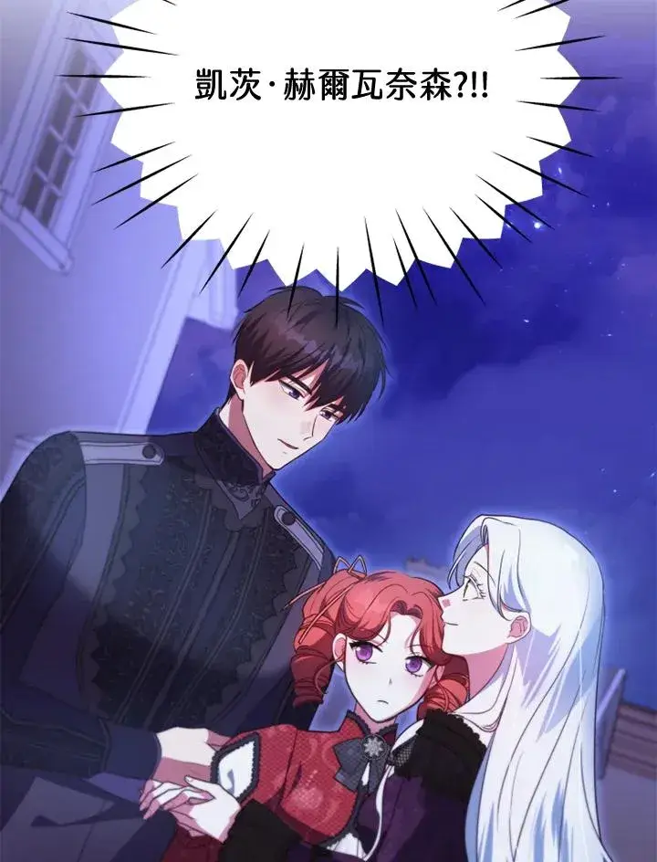 漫画《短命白莲花女主要罢工》第38话第27张图