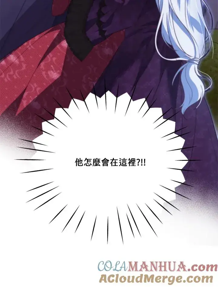 漫画《短命白莲花女主要罢工》第38话第28张图
