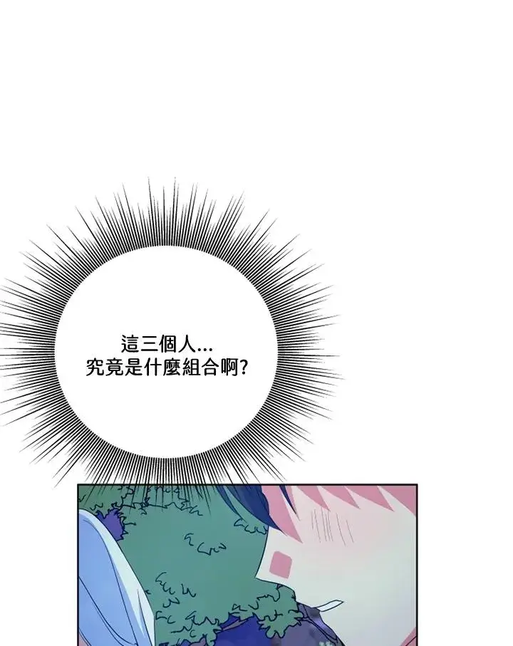 漫画《短命白莲花女主要罢工》第38话第29张图