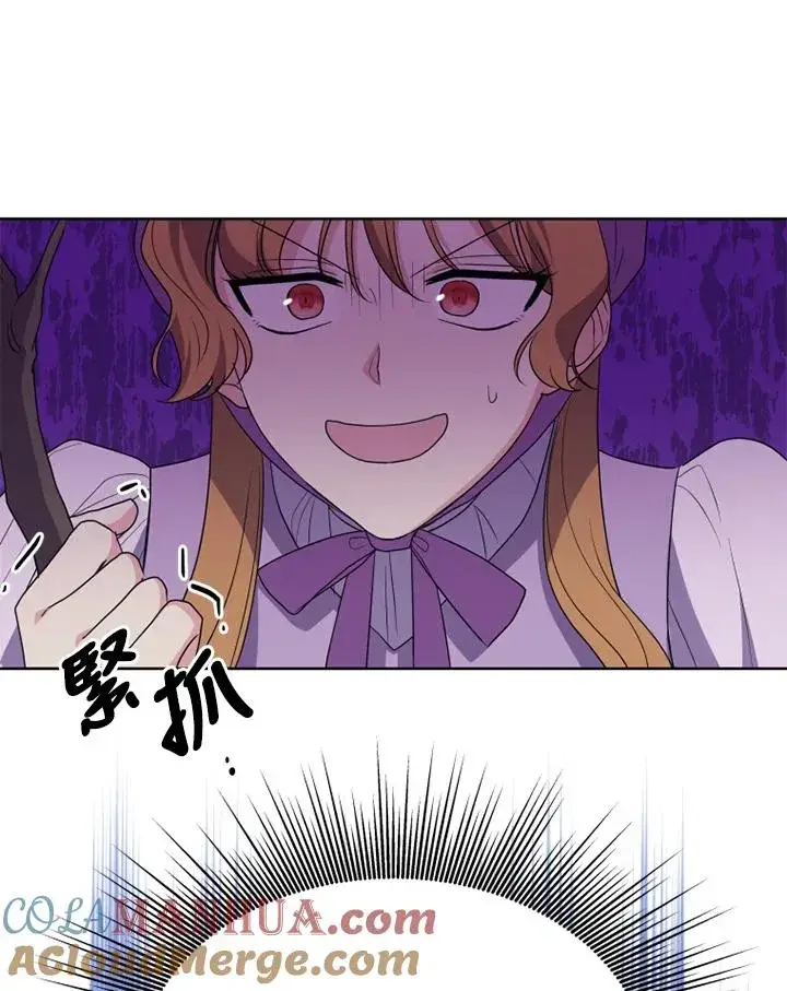 漫画《短命白莲花女主要罢工》第38话第31张图