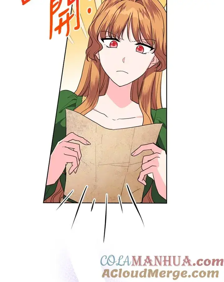 漫画《短命白莲花女主要罢工》第38话第4张图
