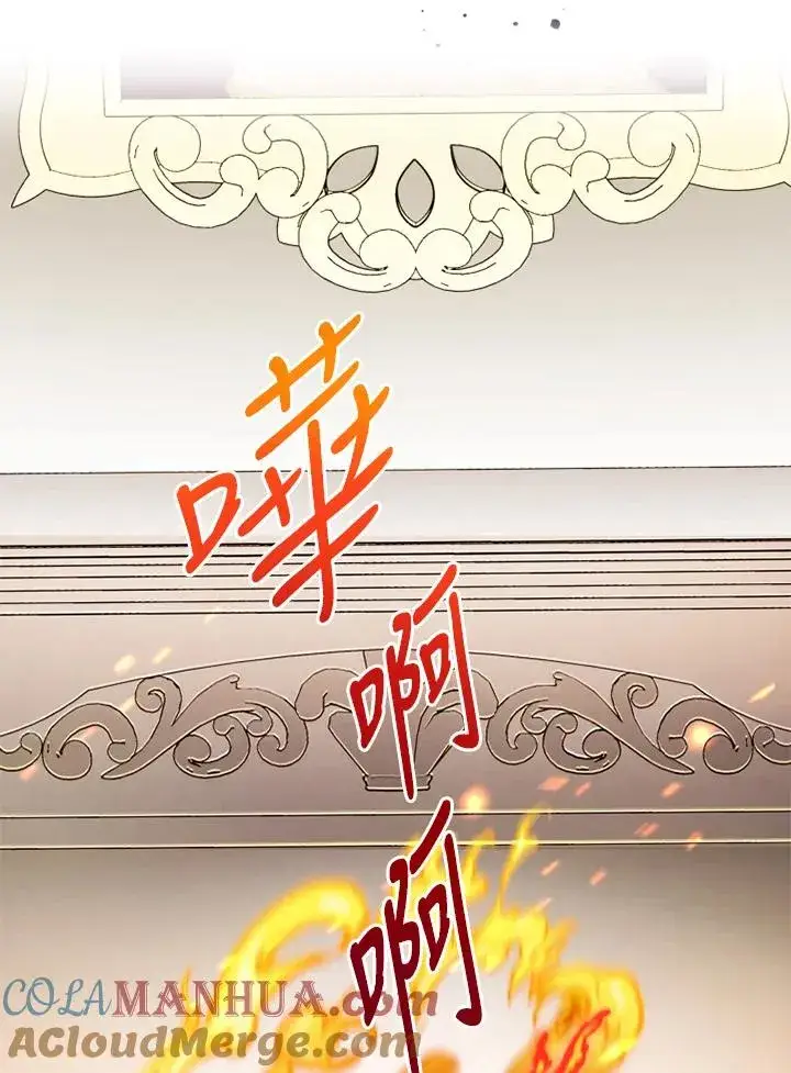 漫画《短命白莲花女主要罢工》第38话第49张图