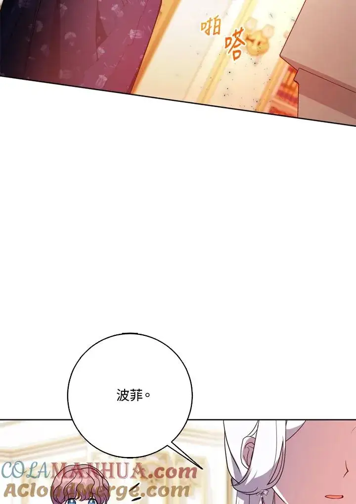 漫画《短命白莲花女主要罢工》第38话第52张图