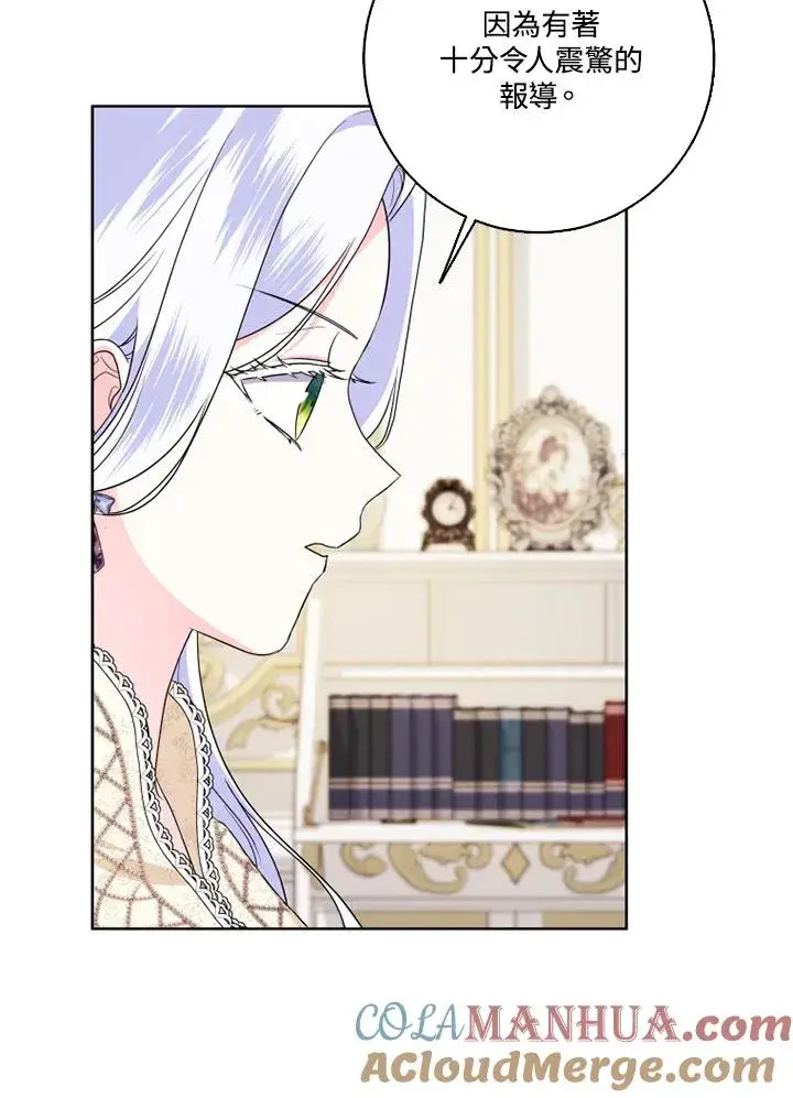 漫画《短命白莲花女主要罢工》第38话第67张图