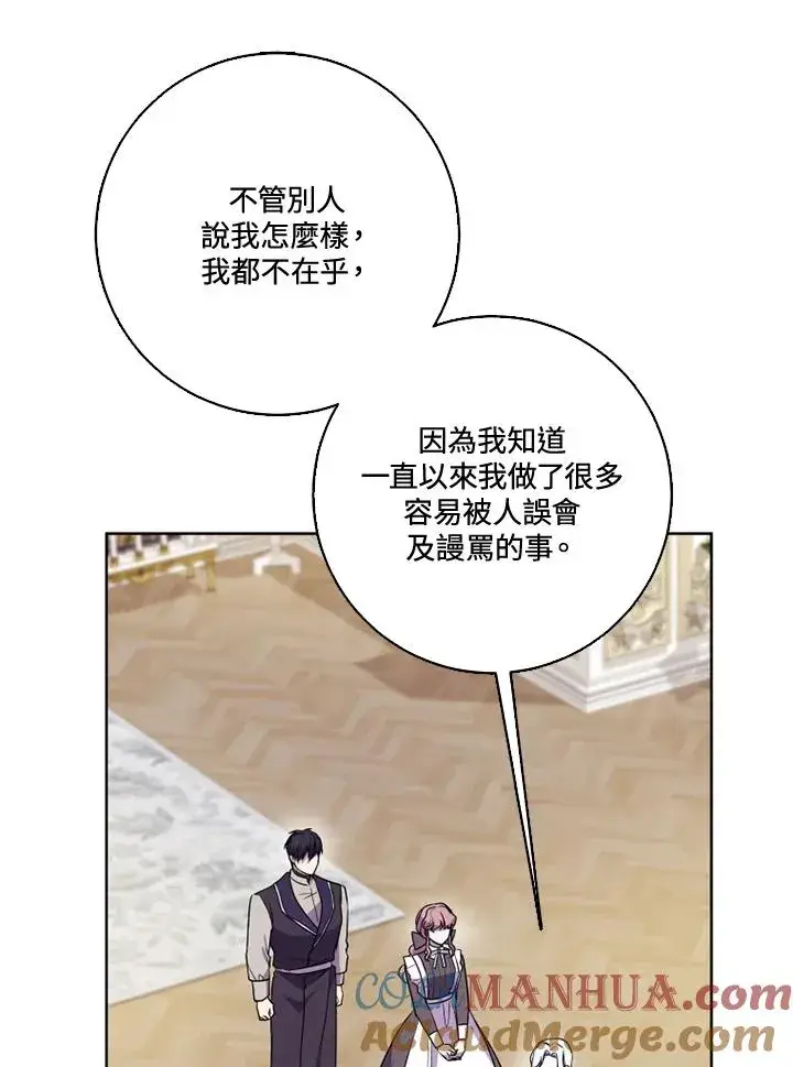 漫画《短命白莲花女主要罢工》第38话第70张图