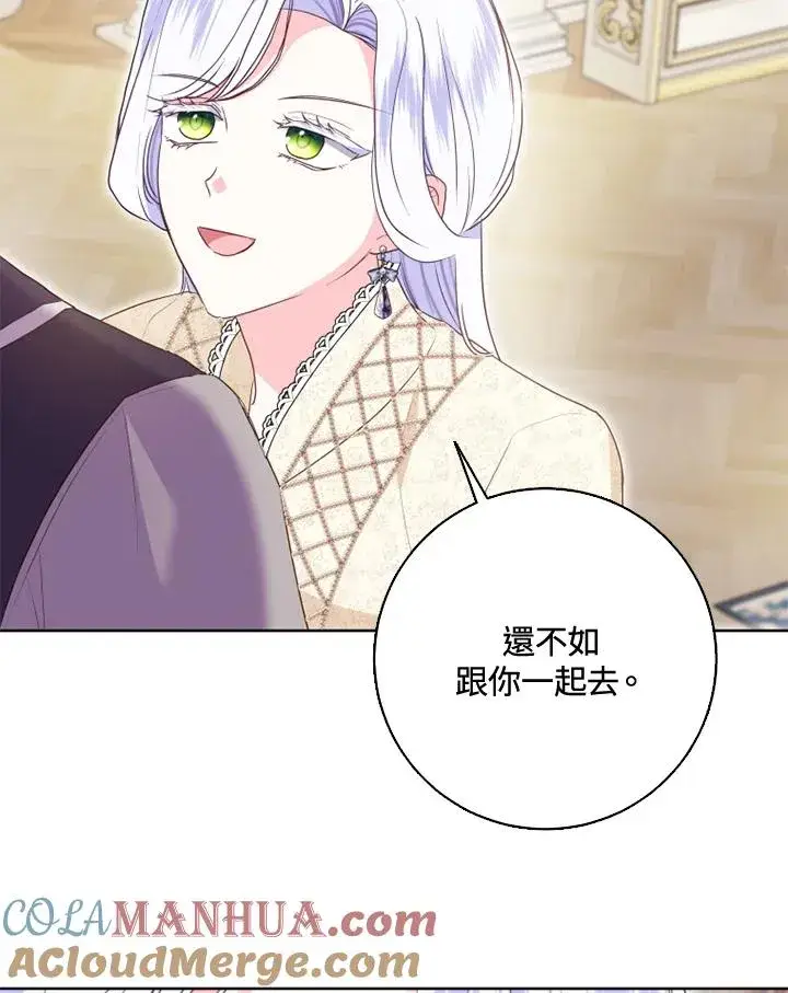 漫画《短命白莲花女主要罢工》第38话第82张图