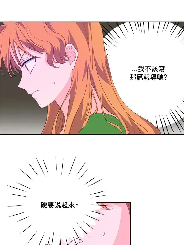漫画《短命白莲花女主要罢工》第38话第9张图