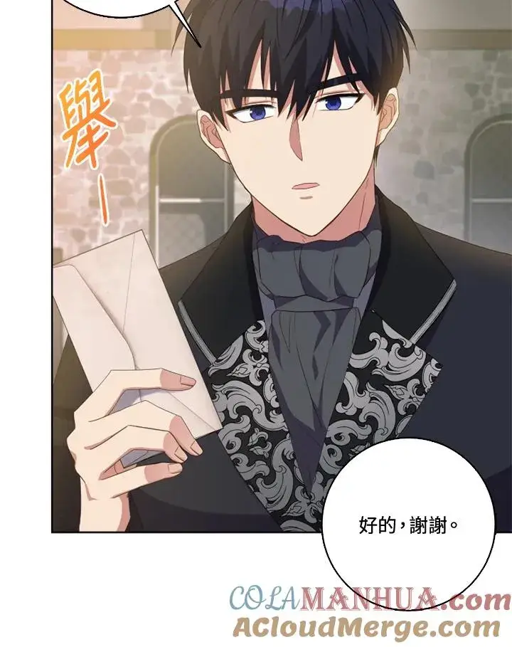 漫画《短命白莲花女主要罢工》第39话第34张图