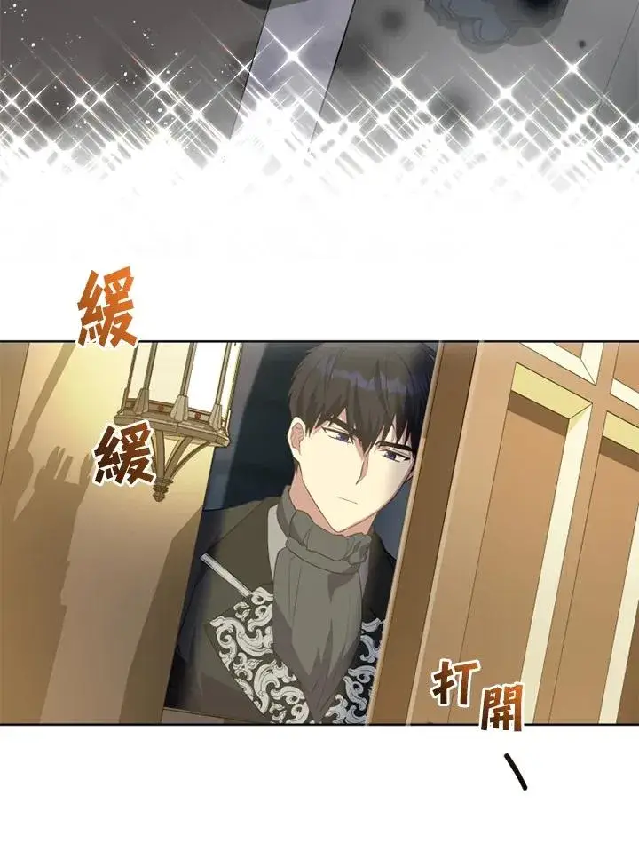 漫画《短命白莲花女主要罢工》第39话第41张图